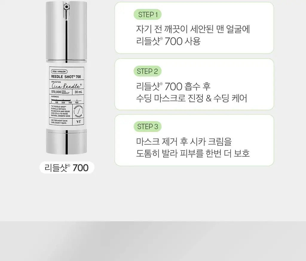 [모공케어] VT 리들샷 700 에센스 30ml 상세페이지 28